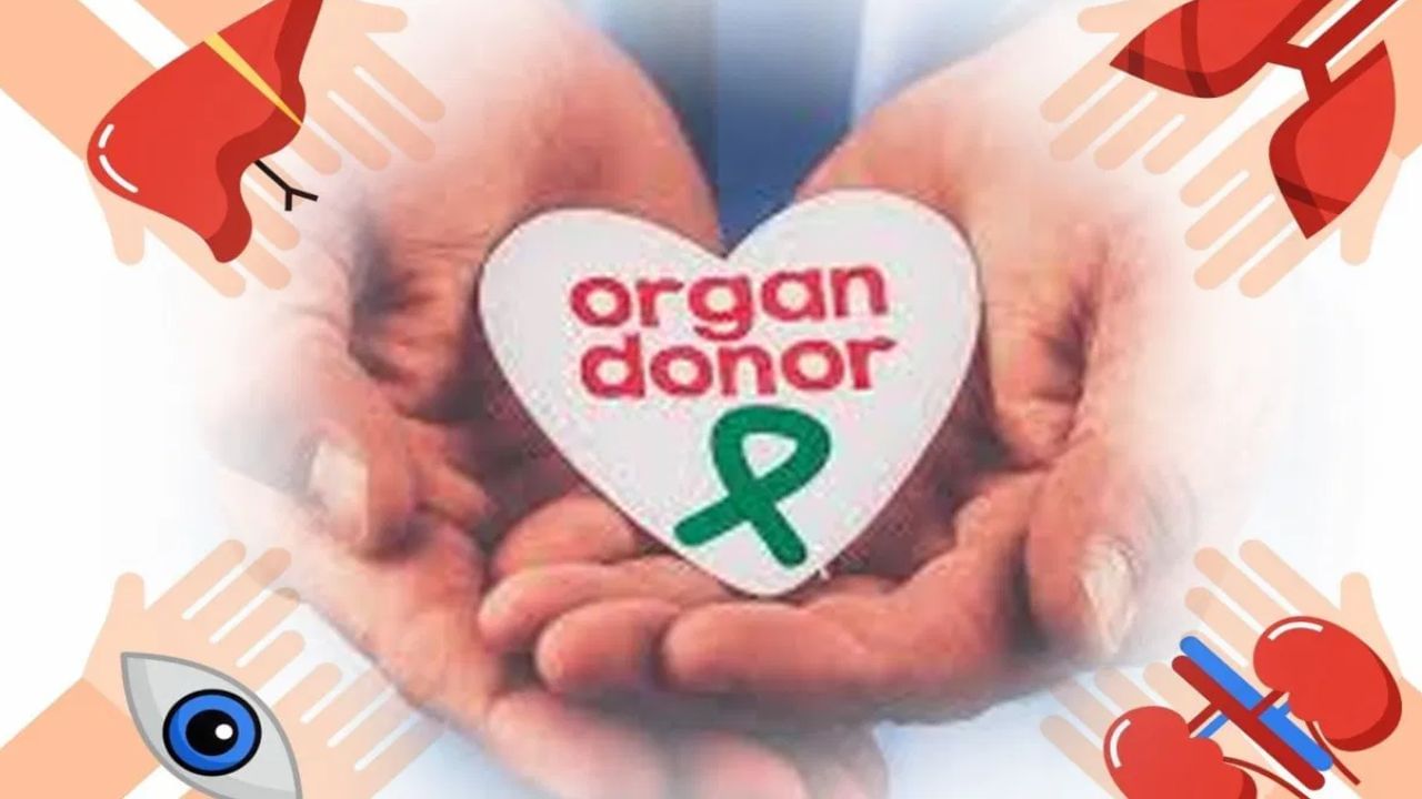 Organ donates: অঙ্গদান করলে রাজকীয় সম্মানের সঙ্গে শেষকৃত্য করা হবে এই রাজ্যে