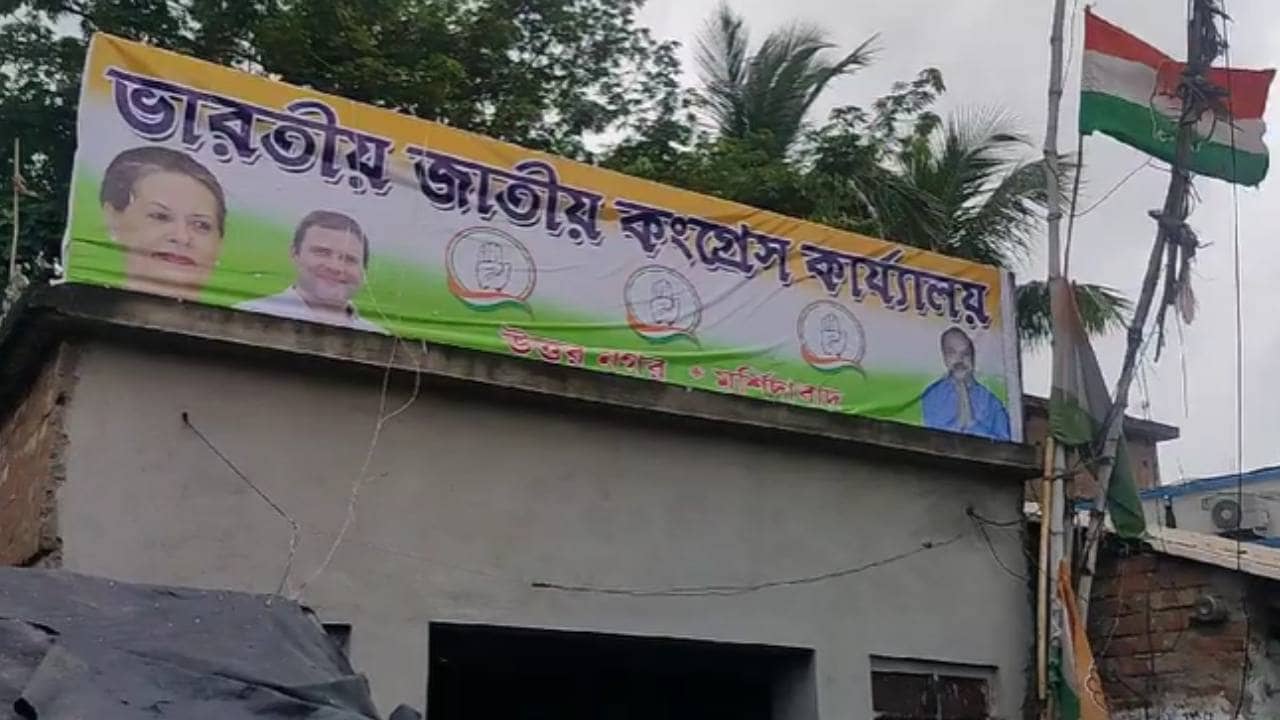 Party Office: রাতারাতি হাত-বদল, খড়গ্রামে তৃণমূল কার্যালয়ে উড়ল কংগ্রেসের পতাকা