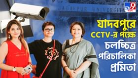 TV9 বাংলার সব প্রশ্নের উত্তর দিলেন বাঙালি পরিচালক প্রমিতা ভৌমিক। TV9 বাংলার সব প্রশ্নের উত্তর দিলেন বাঙালি পরিচালক প্রমিতা ভৌমিক।