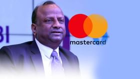 মাস্টারকার্ডে বড়সড় বদল মাস্টারকার্ডে বড়সড় বদল