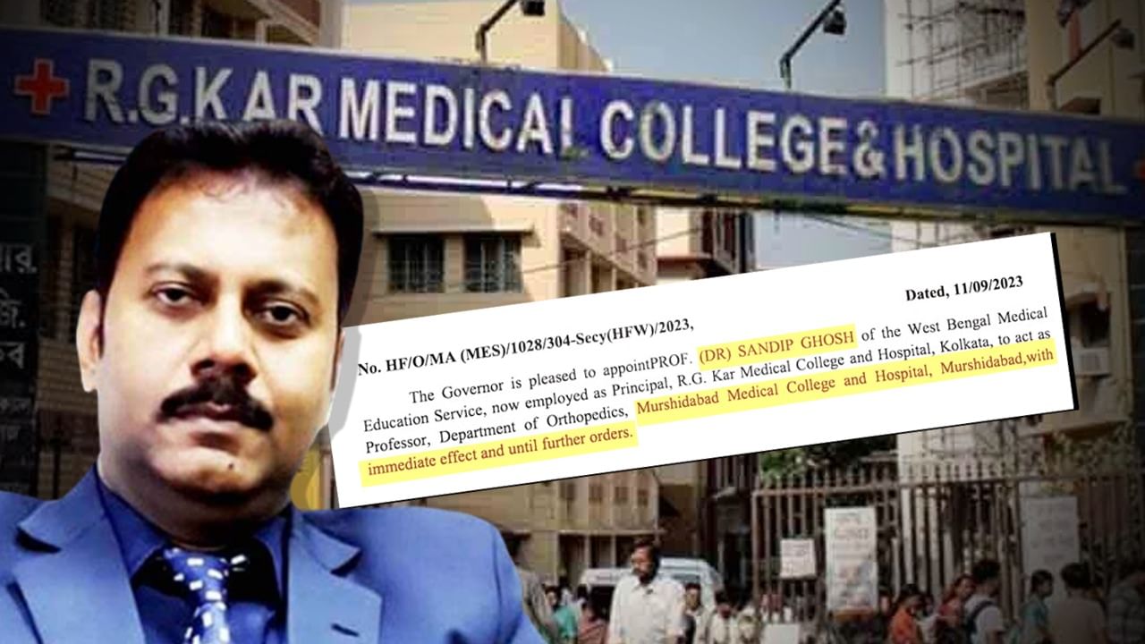 RG Kar Medical College: পদ খোয়ালেন আরজি করের অধ্যক্ষ সন্দীপ ঘোষ