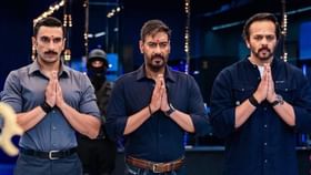'পুলিশের হিরোগিরি', অপমান আইনজীবীদের! 'সিংহম' নিয়ে ক্ষোভ আদালতের 'পুলিশের হিরোগিরি', অপমান আইনজীবীদের! 'সিংহম' নিয়ে ক্ষোভ আদালতের
