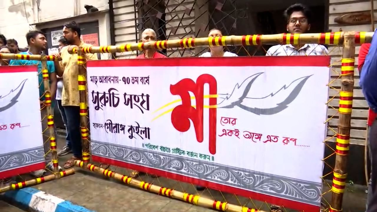 Durga Puja 2023: সুরুচির অভিনব ভাবনা