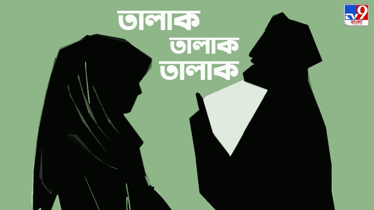 ক্লাসে পড়ুয়াদের সামনেই শিক্ষিকাকে তিন তালাক দিলেন স্বামী!