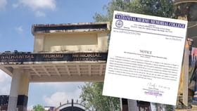 কলেজে ক্লাস প্রতি ১০০ টাকা, 'গেস্ট লেকচারার' নিয়োগের বিজ্ঞপ্তিতে জোর কলেজে ক্লাস প্রতি ১০০ টাকা, 'গেস্ট লেকচারার' নিয়োগের বিজ্ঞপ্তিতে জোর