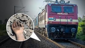 বন্ধুর সঙ্গে অদ্ভুত চ্যালেঞ্জ, ট্রেনে কাটা পড়ল যুবকের হাতের কব্জি বন্ধুর সঙ্গে অদ্ভুত চ্যালেঞ্জ, ট্রেনে কাটা পড়ল যুবকের হাতের কব্জি