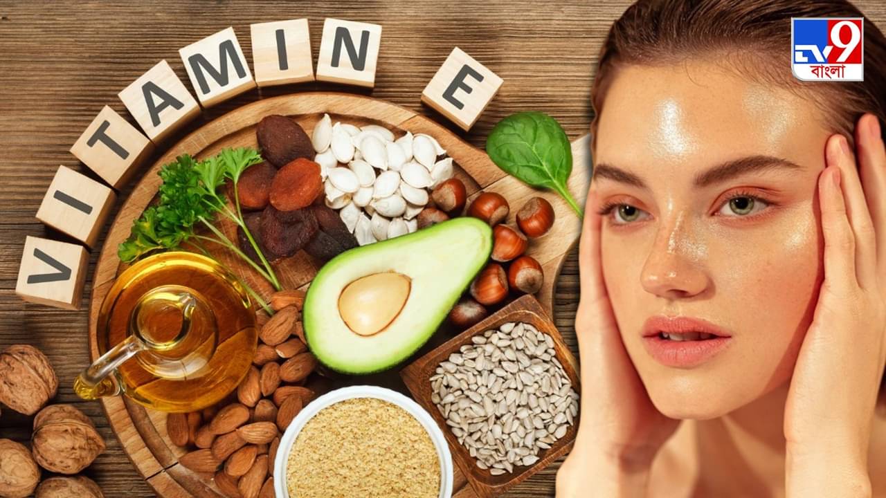 Foods For Skin: চকচকে ত্বক পেতে ভিটামিন ই ক্যাপসুল ব্যবহার না করে, ডায়েটে যোগ করুন এসব খাবার