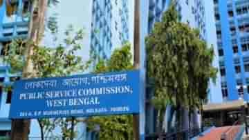 WBPSC Recruitment 2023: কর্মী নিয়োগের বিজ্ঞপ্তি প্রকাশ করল রাজ্যের পাবলিক সার্ভিস কমিশন, এইভাবে আবেদন করুন