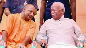 উত্তর প্রদেশে হিন্দুত্বের ব্যাটন যোগীর হাতে দিয়ে নিশ্চিত সঙ্ঘ কর্তারা উত্তর প্রদেশে হিন্দুত্বের ব্যাটন যোগীর হাতে দিয়ে নিশ্চিত সঙ্ঘ কর্তারা