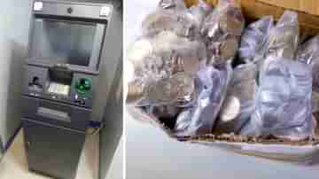 Reserve Bank of India: এবার ATM-এ মিলবে খুচরো, পাওয়া যাবে ১ থেকে ৫ টাকার কয়েন, কবে থেকে?