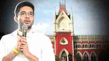 Abhishek Banerjee: বিকেল ৪টে ৪৩ পর্যন্ত নথি জমা দেননি অভিষেক: ED