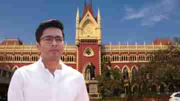 Abhishek Banerjee: কোম্পানির ডিরেক্টর থেকে সিইও হয়েছেন, ডকুমেন্টস দিতেই হবে, অভিষেককে বলল হাইকোর্ট