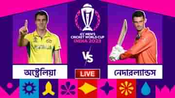 AUS vs NED, ICC World Cup 2023 Highlights: ডাচদের বিরুদ্ধে ৩০৯ রানের বিরাট ব্যবধানে জয় অজিদের