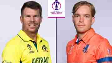 AUS vs NED, ICC WC Match Preview: জয়ের হ্যাটট্রিকে নজর অজিদের, ডাচরা লড়াইয়ের জন্য তৈরি