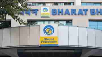 BPCL Recruitment 2023: ভারত পেট্রোলিয়ামে চাকরির সুযোগ, শুরু হচ্ছে কর্মী নিয়োগ, জানুন বিস্তারিত