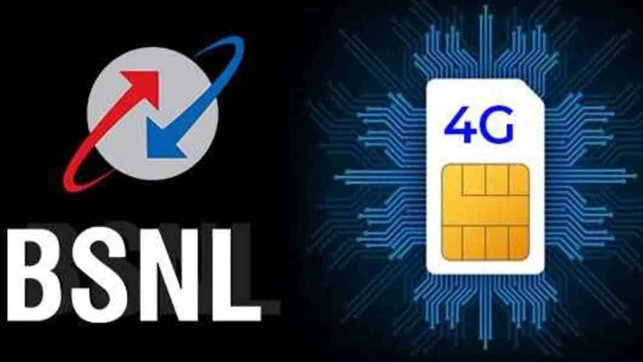 BSNL 4G Network: ডিসেম্বরেই 4G, বছর ঘুরতেই 5G আনছে BSNL