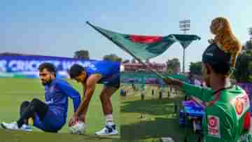 BAN vs AFG ICC WC Match Preview: তামিম অধ্যায় পেরিয়ে জাডেজার টিমের বিরুদ্ধে নামছে বাংলাদেশ