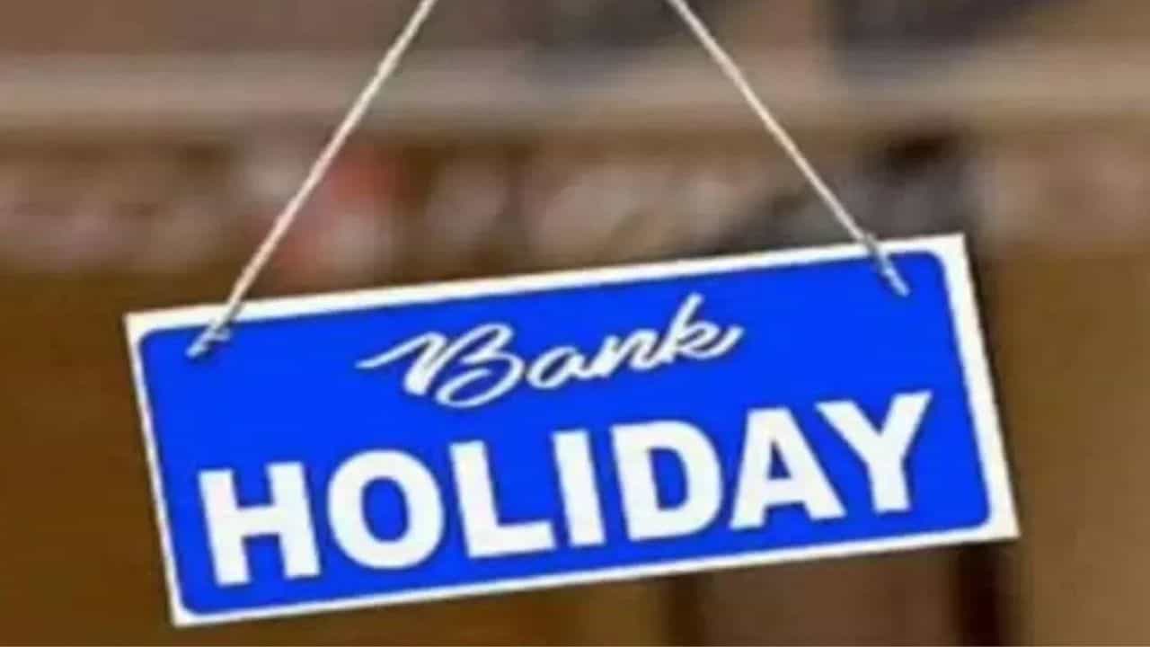 Bank holiday: ফের টানা ৪ দিন বন্ধ থাকবে ব্যাঙ্ক, শীঘ্রই কাজ সেরে ফেলুন Bank holiday: ফের টানা ৪ দিন বন্ধ থাকবে ব্যাঙ্ক, শীঘ্রই কাজ সেরে ফেলুন