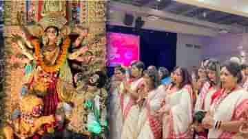 Durga Puja 2023: পুজোর আনন্দ প্রবাসেও, বাঙালির দুর্গোৎসবে খুশির হাওয়া কানাডার মাটিতেও