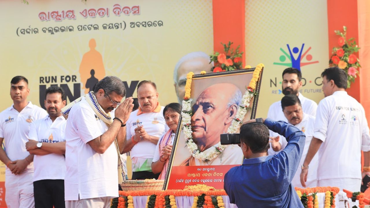 Dharmendra Pradhan: 'রান ফর ইউনিটি'-তে যোগদান করে ভারতকে স্বনির্ভর দেশ গড়ে তোলার অঙ্গীকার ধর্মেন্দ্র প্রধানের