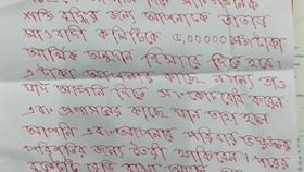 'পরের বুলেট তৈরি আছে', ৫ লক্ষ টাকা চেয়ে চিকিৎসককে হুমকি মাওবাদী কমিটির 'পরের বুলেট তৈরি আছে', ৫ লক্ষ টাকা চেয়ে চিকিৎসককে হুমকি মাওবাদী কমিটির