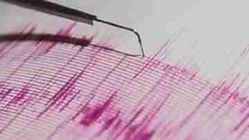 Earthquake: ফিলিপিন্স ও মিন্দানা দ্বীপে জোরাল ভূমিকম্প, জারি সুনামি সতর্কতা