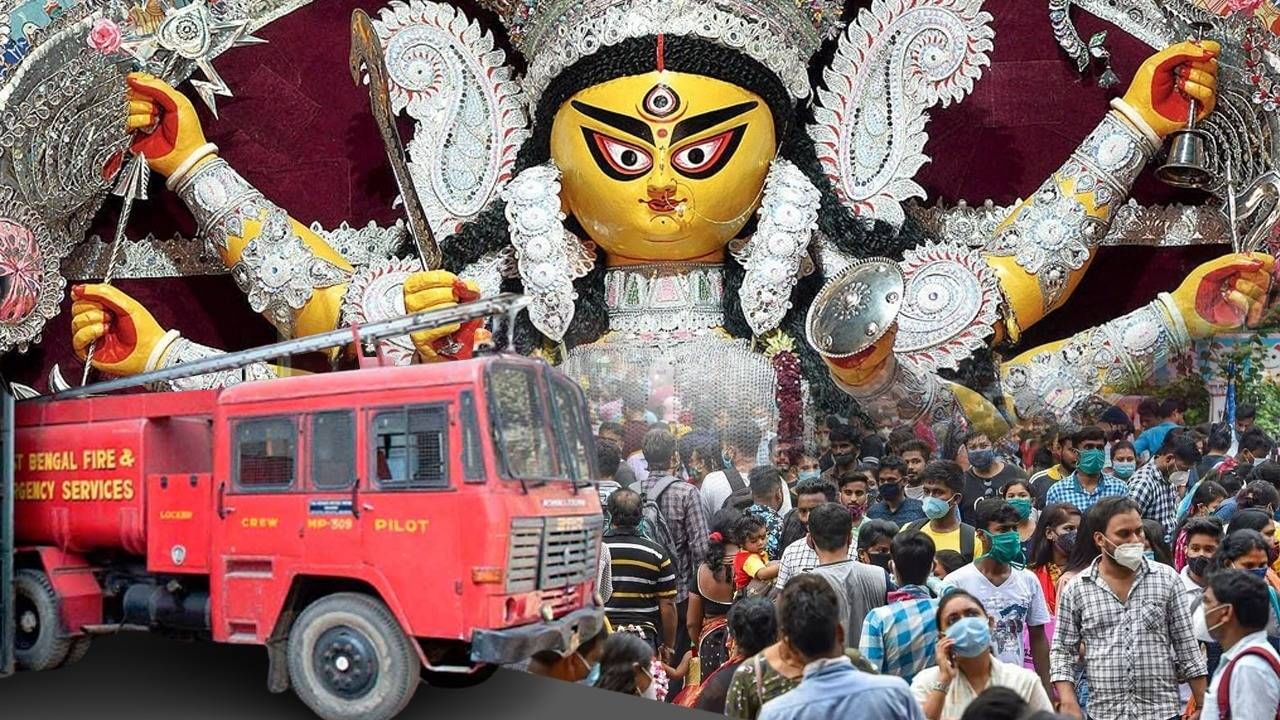 Fire Brigade in Durga Puja: পুজোয় অগ্নিকাণ্ডের ঘটনা ঠেকাতে মাঠে দমকল, ২৫টি বড় মণ্ডপে সচেতনতা শিবিরের আয়োজন