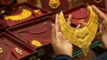 Gold Price: চড়চড়িয়ে বাড়ছে সোনার দর, আজ হলুদ ধাতুর দাম কত?