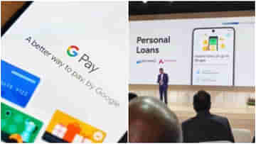 এবার ঋণ দেবে Google! GPay চালু করছে স্যাশে লোন পরিষেবা