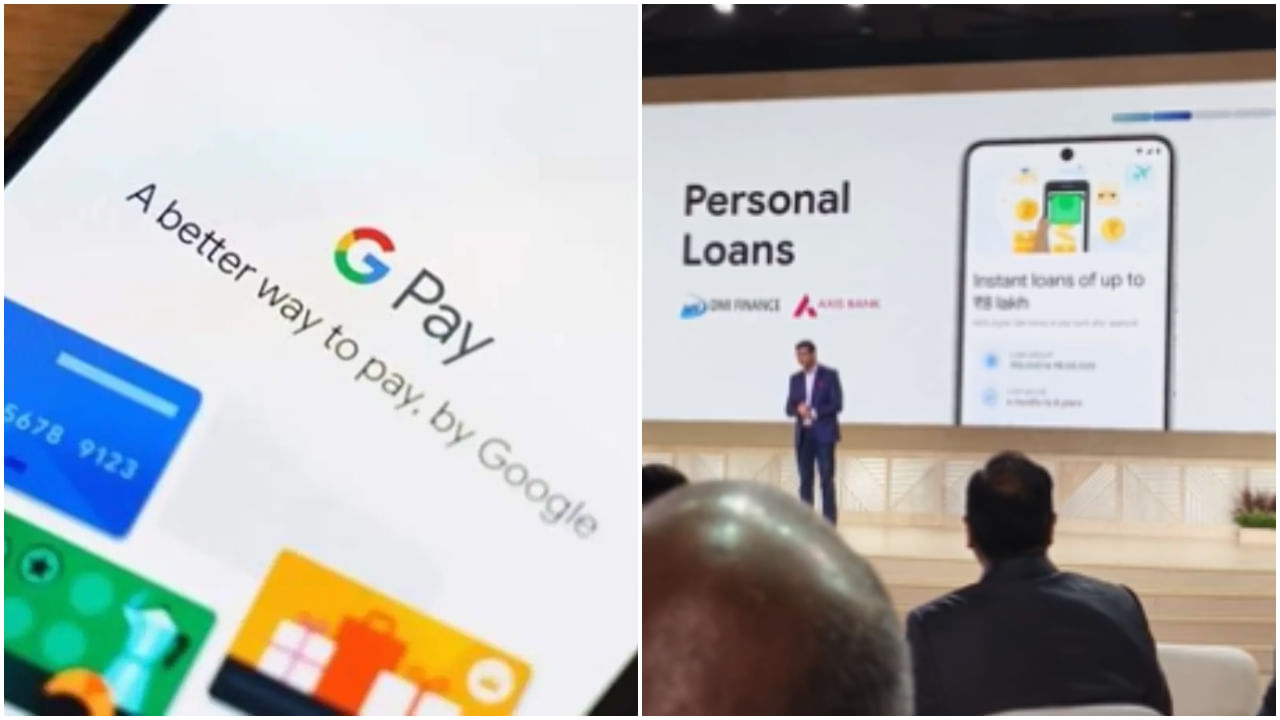 এবার ঋণ দেবে Google! GPay চালু করছে 'স্যাশে লোন' পরিষেবা