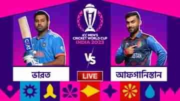 IND vs AFG, ICC World Cup 2023 Highlights: বিরাট স্ট্যান্ডের সামনে কোহলির উইনিং শট, জিতল ভারত