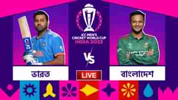 IND vs BAN,ICC World Cup 2023 Highlights: টানা চার ম্যাচে জয়ে বিরাটের সেঞ্চুরি