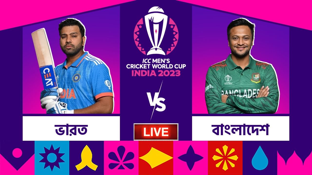 IND vs BAN,ICC World Cup 2023 Highlights: টানা চার ম্যাচে জয়ে বিরাটের সেঞ্চুরি