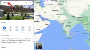 Google: ভারত নিয়ে বড় পদক্ষেপ গুগলের,  সার্চ করলেই দেখা যাচ্ছে...