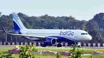 Indigo Airlines: ধার্য করা হবে ফুয়েল চার্জ, ইন্ডিগোতে বিমানযাত্রায় গুণতে হবে অতিরিক্ত টাকা