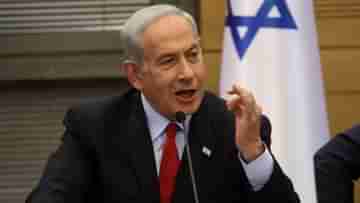 Israel PM: বড় মূল্য চোকাতে হবে, হামাসকে হুঁশিয়ারি ইজরায়েলের প্রধানমন্ত্রীর