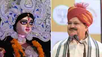 JP Nadda in Durga Puja: সপ্তমীতে শহরে নাড্ডা, কোন কোন প্যান্ডেলে যাবেন বাংলার জামাই?