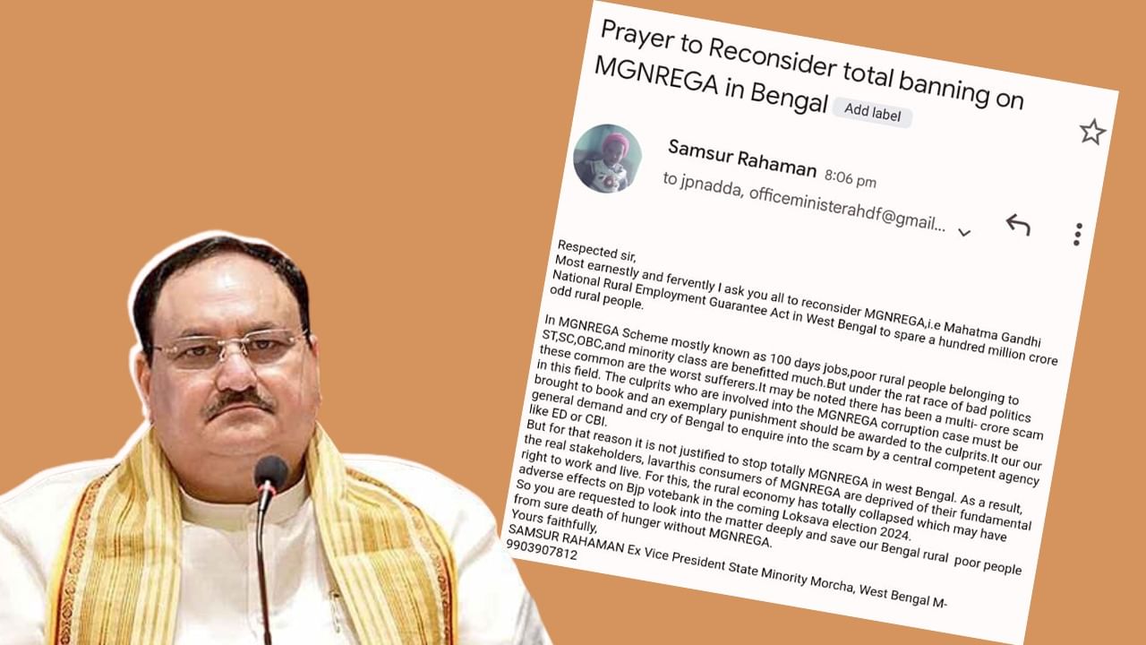 Letter to Nadda on MGNREGA: ১০০ দিনের কাজ বন্ধ হলে প্রভাব পড়বে লোকসভা ভোটে, নাড্ডাকে চিঠি প্রাক্তন বিজেপি নেতার