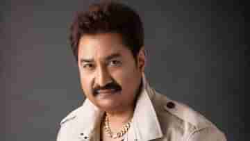 Kumar Sanu: বাবার মৃত্যুদিনেও গাইতে হয় গান, দর্শকদের সেই ব্যবহার আজও কাঁদায় শানুকে