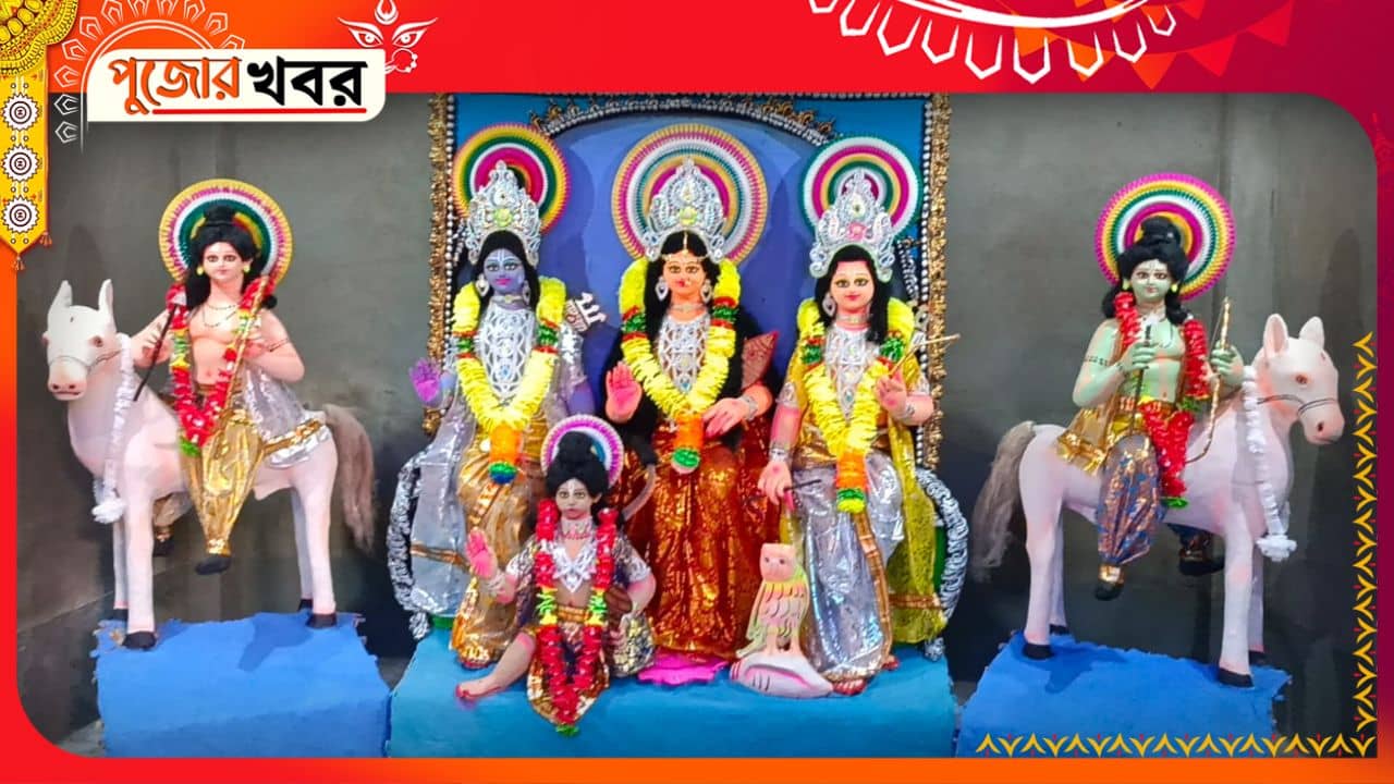 Durga Pujo 2023: জানেন রাজ্যের এই জায়গায় দুর্গাপুজোর আগেই লক্ষ্মীপুজো হয়ে যায়?