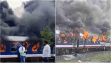 Maharashtra Train Fire: জানলার বাইরে লেলিহান শিখা, মহারাষ্ট্রে ৮ বগির ট্রেনের ৫টিই আগুনের গ্রাসে, দেখুন