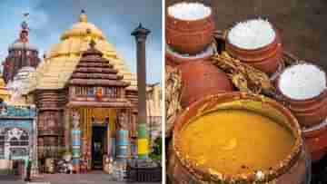 Puri Jagannath Temple: পুরীর জগন্নাথ দেবের ভোগে কেন দেওয়া হয় না আলু-টমেটো?