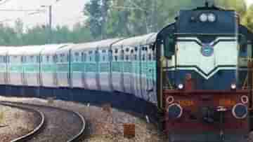 Indian Railway: ওয়েটিং লিস্ট বলে আর কিছু থাকবে না রেলে, খরচ হচ্ছে ১ লক্ষ কোটি