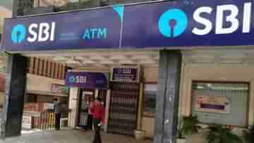 SBI: এসবিআই থেকে হতে পারে অতিরিক্ত উপার্জন, এই স্কিমের শেষ সময়সীমা বাড়ল