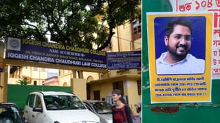 Jogesh Chandra Law College: ডিভিশন বেঞ্চের নির্দেশে খুলবে তালা, ল কলেজে অধ্যক্ষ থাকছেন সুনন্দাই