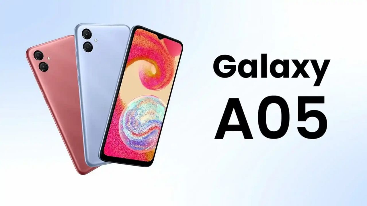 সস্তার Samsung Galaxy A05 ভারতে আসছে খুব জলদি, 50MP ক্যামেরা ও 60Hz রিফ্রেশ রেট ডিসপ্লে