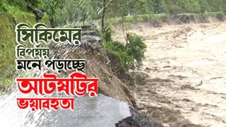 Dhupguri: সিকিমে কাজে গিয়ে নিখোঁজ বানারহাটের দুই শ্রমিক, উৎকন্ঠায় রাত জাগা পরিবার