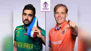 SA vs NED, ICC World Cup: শক্তিশালী প্রোটিয়াদের মুখে আজ ডাচরা, রাবাডা-বিক্রমজিতরা যে মাইলস্টোনের সামনে...