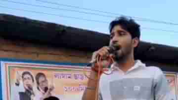 TMC leader Speech: টাকা নিয়ে অযোগ্যদের টিকিট দিচ্ছে, দলের বিরুদ্ধেই বিস্ফোরক টিএমসিপি নেতা