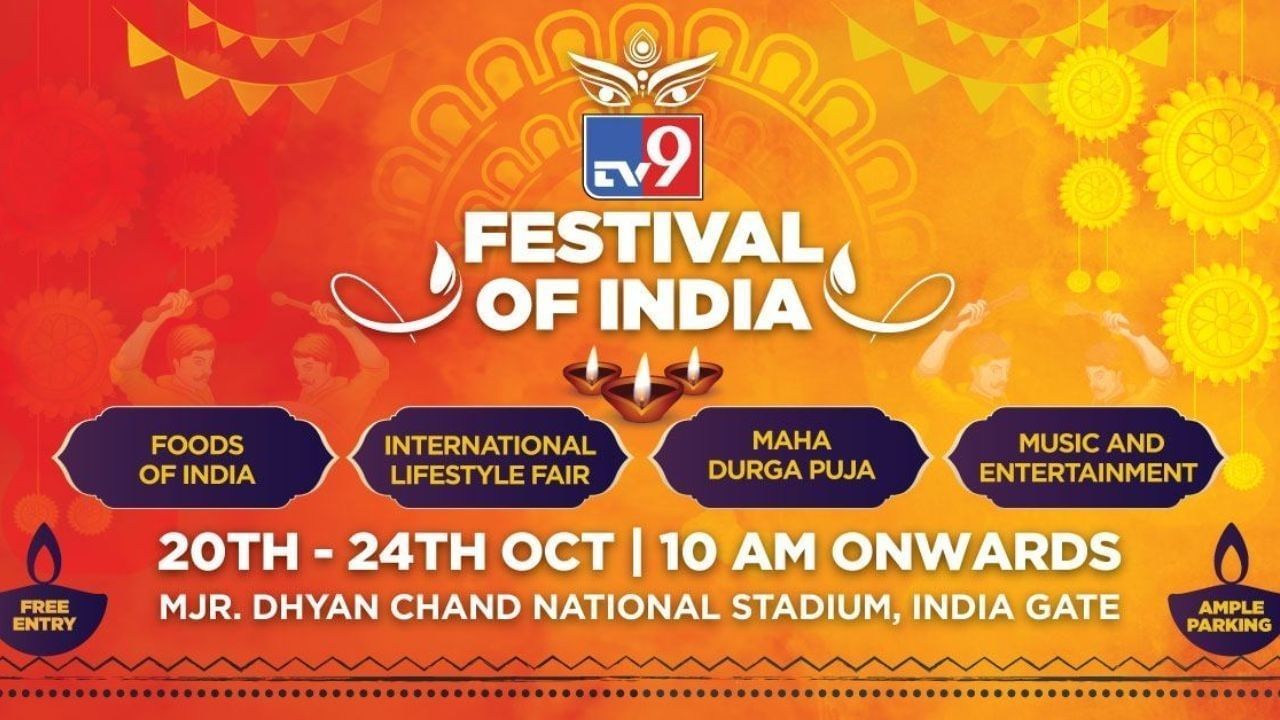 TV9 Festival of India: উৎসবের উন্মাদনা হবে আরও রঙিন, এসে গেল TV9 ফেস্টিভ্যাল অব ইন্ডিয়া